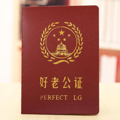 9 好老公证 搞笑证书创意生日礼物新奇特…-堆糖
