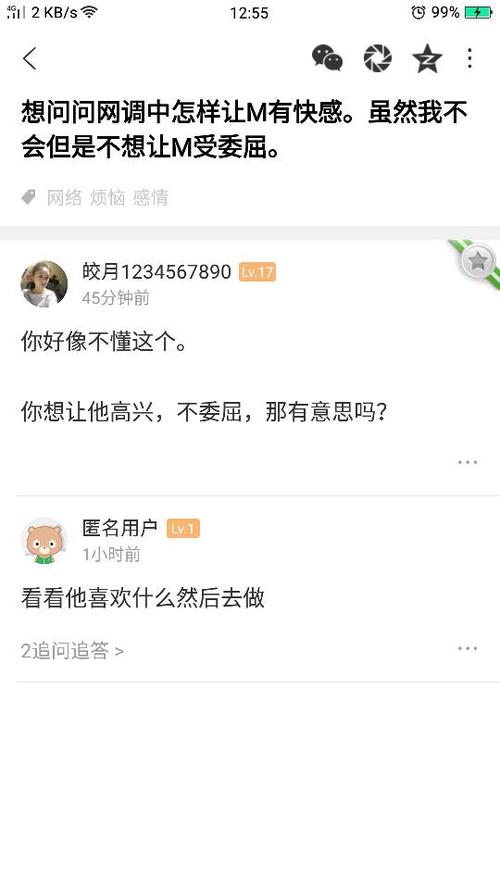 想问问网调中怎样让m有快感.虽然我不会但是不想让m受