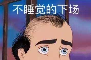 秃头少女的初老恐慌