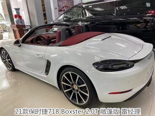 全新21款保时捷718敞篷版 给你不一样的生活