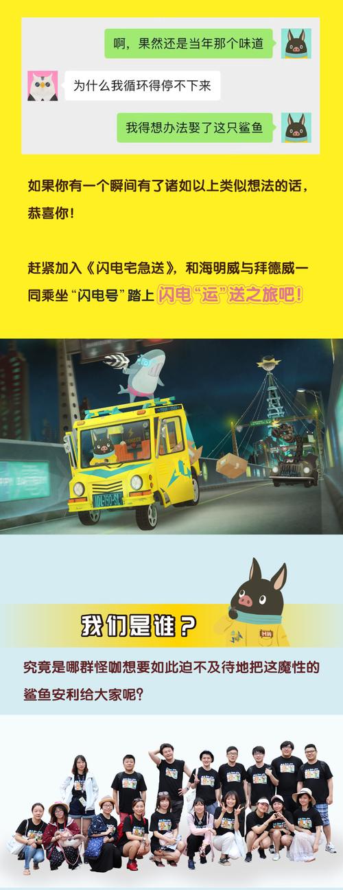 "闪电宅急送"首个众筹项目正式上线!