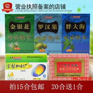 斯必利金银花胖大海罗汉果含片蜜炼川贝枇杷润喉糖薄荷糖纸盒20粒