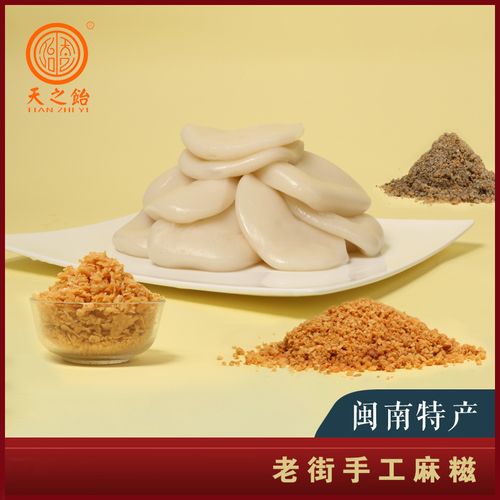 泉州西街麻糍英都特产脆皮糯米糍福建闽南小吃粘粉糕点麻薯团子