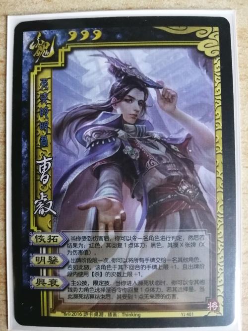 3d9j三国杀diy吧第九届吧赛作品覆餗偾辕曹爽