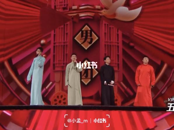 德云男团《休洗红》_德云社_娱乐_综艺片段