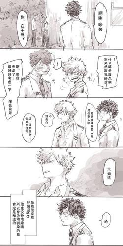 爆豪胜己咔酱,轰焦冻,绿谷出久,切岛锐儿郎, (o"ε07o)