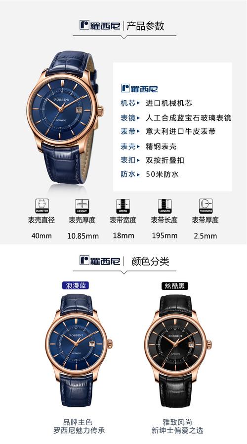 罗西尼正品男表时尚潮流自动机械表男皮带防水休闲男士手表616725