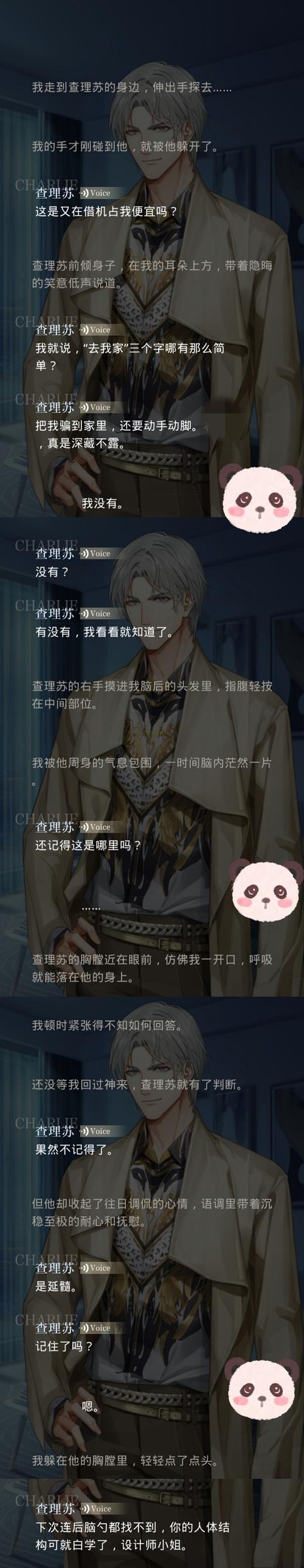 关于查理苏卡面的一个小细节