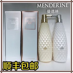 【顺丰包邮】曼德琳洗发水护发素洗护套装沐浴露修护精油滋养润发