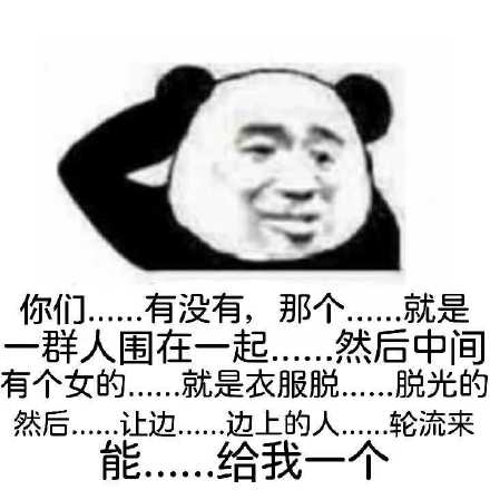 边上_人围_有个表情