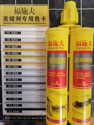 福施夫瓷缝胶【官网】-南京福施夫美缝施工包工包料-福施夫美缝剂批发