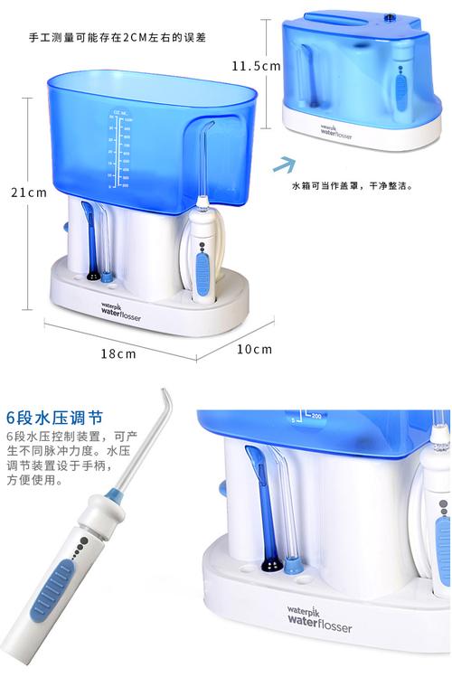 waterpik洁碧冲牙器wp-70ec家用洗牙器电动水牙线牙结石洁牙机