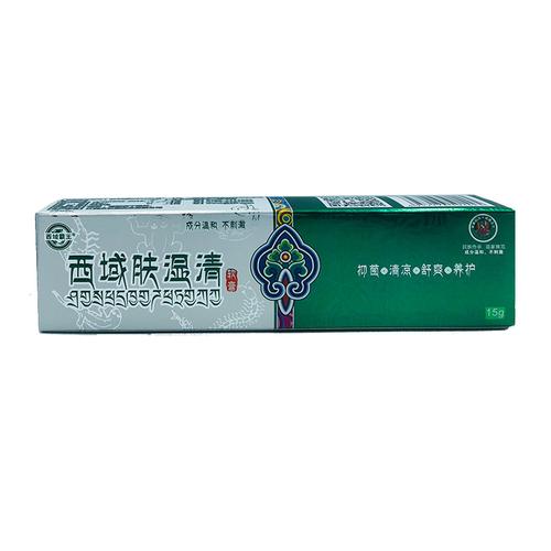 西域肤湿清官霸王清正正品草本乳膏新疆抑菌皮肤消毒护理消