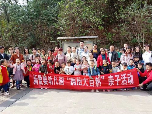 【热爱生活,拥抱大自然】——新爱婴幼儿园亲子秋游活动