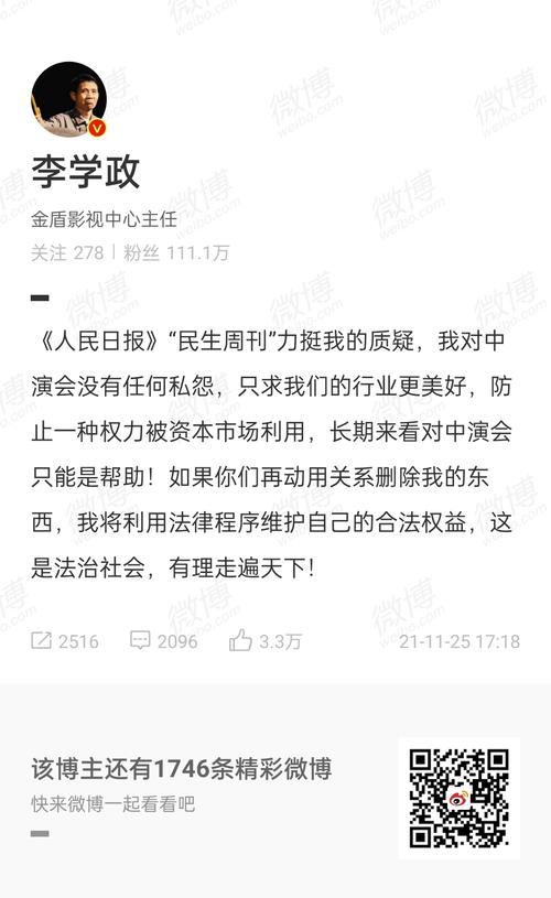 李学政在干嘛啊