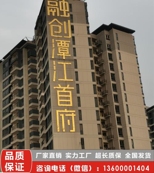 楼体网格字楼宇喷绘布楼盘排栅字led发光字挂网发光字外墙拉网字