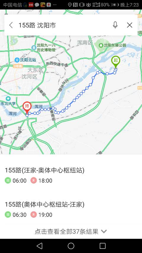 到沈阳155公交车的路线