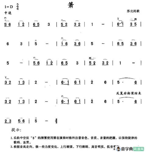 箫_箫简谱_箫吉他谱_钢琴谱-查字典简谱网