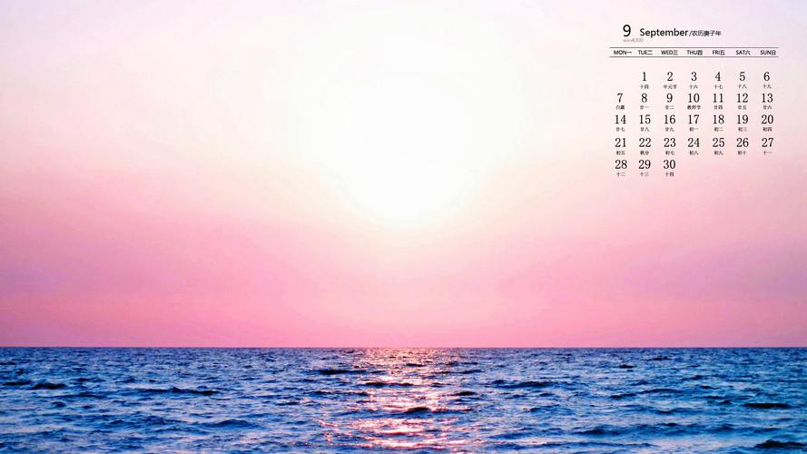 首页 桌面壁纸 日历壁纸 2020年9月唯美养眼蓝天白云日历壁纸 上一张