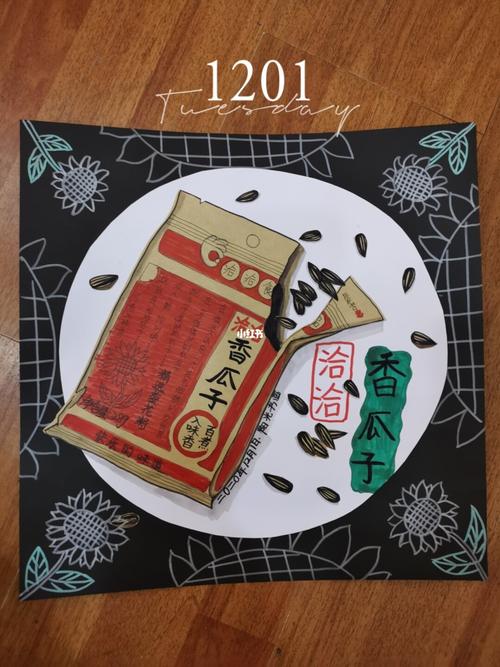 洽洽香瓜子美术课件_美术_绘画_马克笔_少儿创意美术