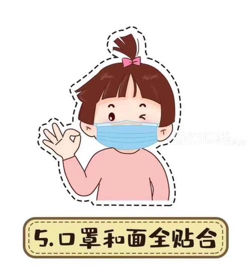 我会这样戴口罩