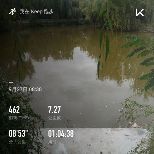 一池秋水配5公里跑 #跑步打卡