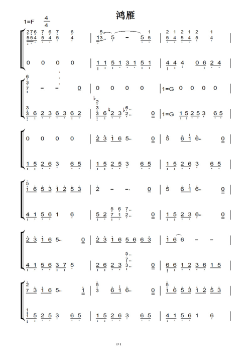 鸿雁(原版)钢琴双手简谱 钢琴谱 钢琴简谱
