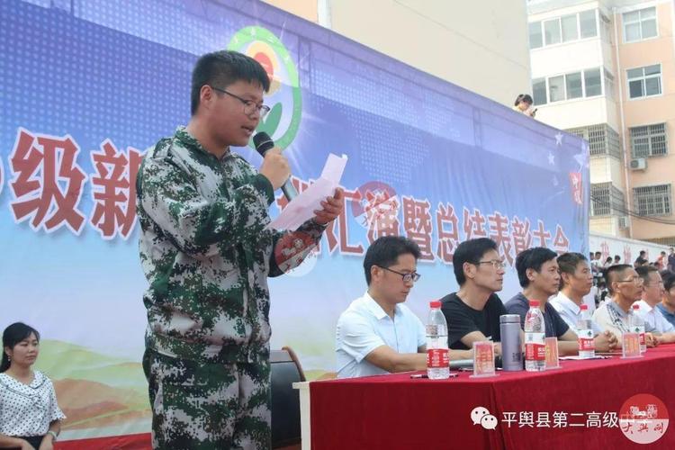 平舆二高校长吴世锋在致辞中向同学们提出三点要求:一,保持