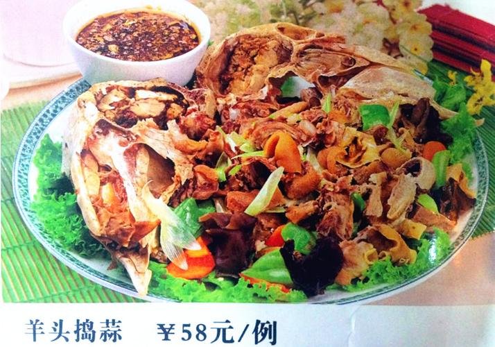 羊头捣蒜