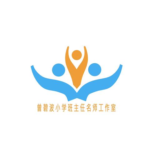 做一个有心的德育人――记双峰县曾碧波小学班主任名师工作室第三次线