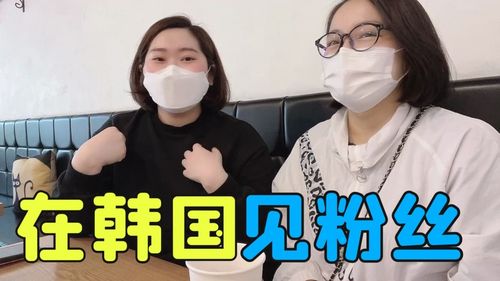 大敏跟韩国粉丝见面姐姐告诫我不能给娘家人送钱过来人的经验