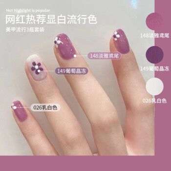 2021年流行的美甲颜色,2021显白美甲流行颜色 m&x小套系显白裸色甲油胶2021年新款流行色美甲店专用
