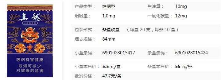 25元真龙香烟图片大全50元真龙香烟图片