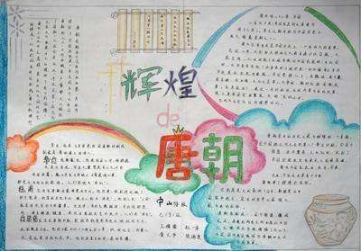 老物件感悟历史的手抄报 关于历史的手抄报