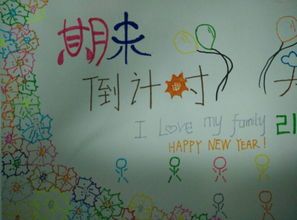 关于倒计时的手抄报 手抄报简单又漂亮