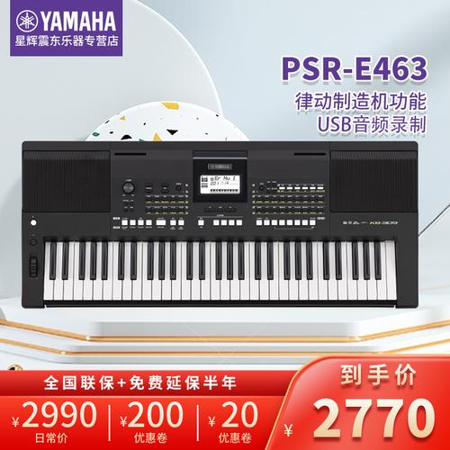 雅马哈psre463电子琴初学者电子琴成人考级琴演出舞台演奏琴453升级款