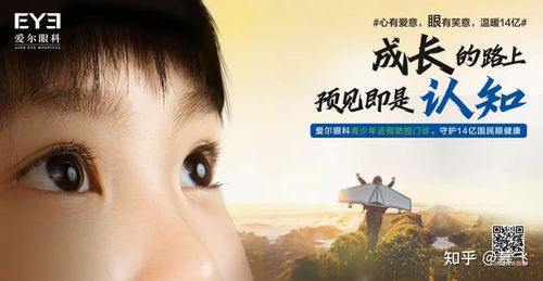 屏上生活老龄加速眼健康挑战持续升级爱尔眼科五大专病门诊重磅发布