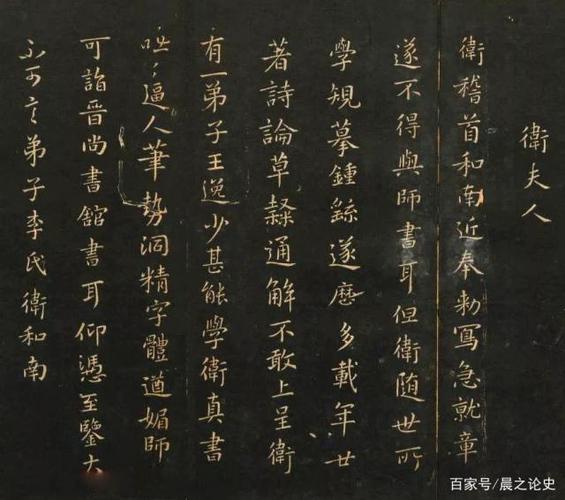 卫夫人的"簪花小楷",适不适合初学者练习?