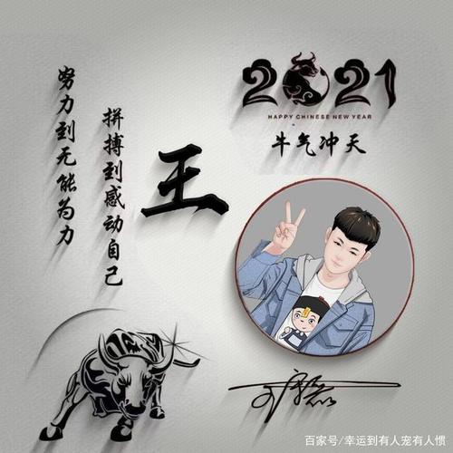 热门微信姓氏头像精选,2021风生水起炫彩励志签名头像