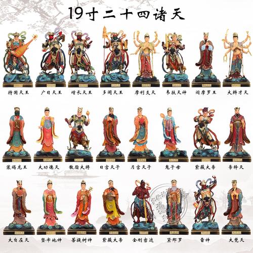 二十四诸天佛像24诸天神像19英寸树脂敦煌彩佛教宗教佛堂供奉摆件