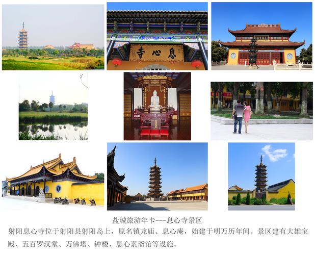 盐城风光旅行社