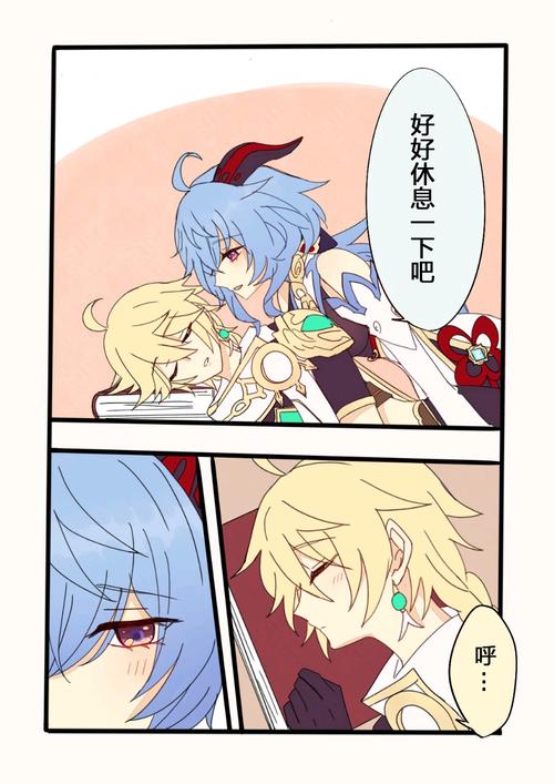 空甘漫画(空和甘雨的亲亲)