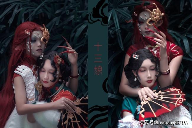 cos:第五人格,红蝶十三娘