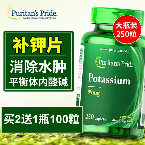 钾片补钾钾元素补充保健品利尿片缺钾消水肿利尿剂去水肿100