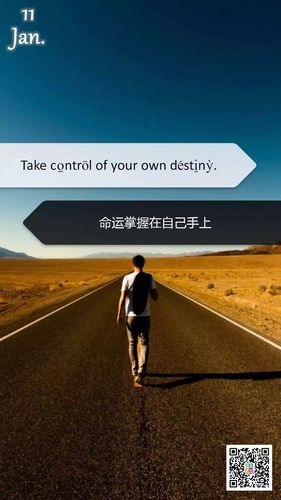 take control of your own desting. 命运掌握在自己手上.