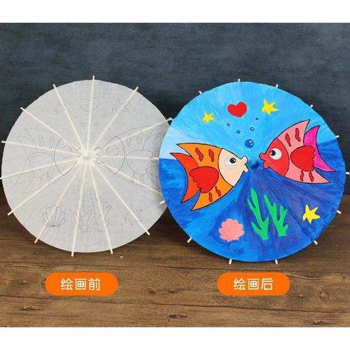手绘纸制油纸空白绘画手工伞画制作涂色diy儿童雨伞