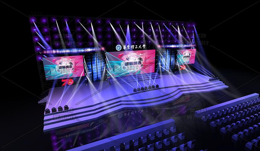年会设计舞台设计效果图舞美设计学校迎新晚会设计
