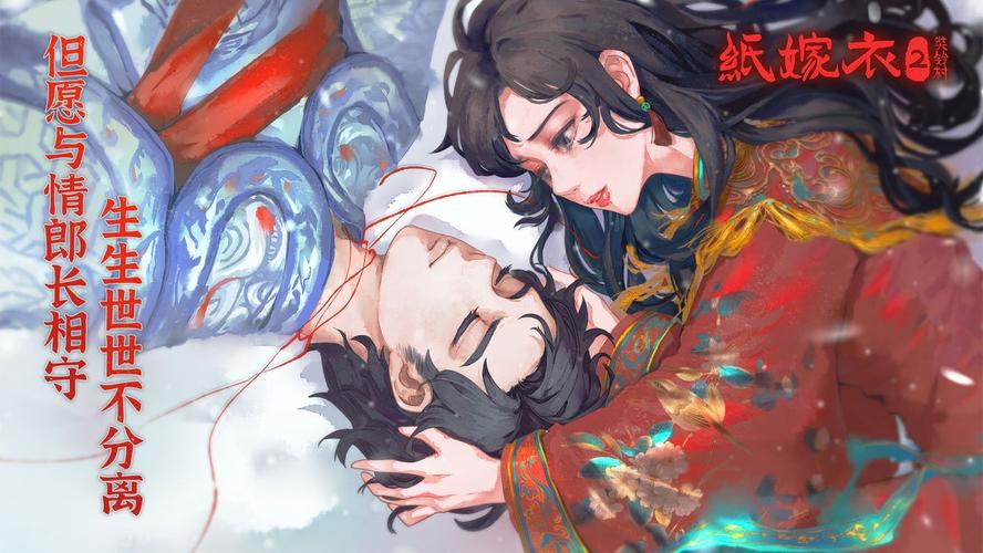纸嫁衣2奘铃村七夕壁纸分享