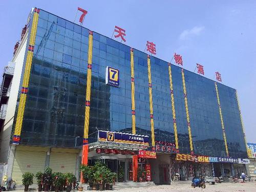 7天酒店邹城城前东路义乌商贸城店