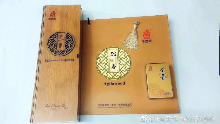 老挝寮中红塔烟草有限公司 香港万香阁